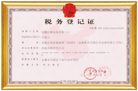 環(huán)境保護(hù)產(chǎn)業(yè)會員證