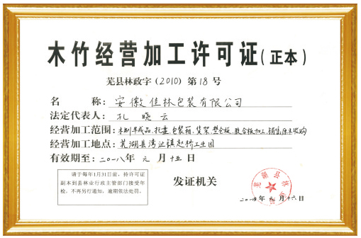 環(huán)境保護(hù)產(chǎn)業(yè)協(xié)會會員證
